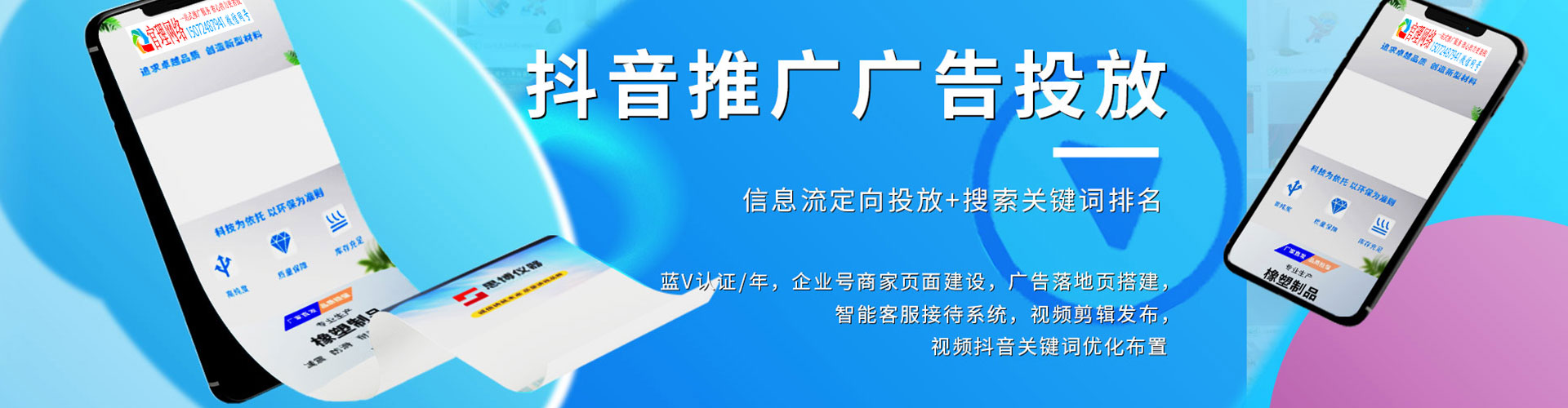 路北sem优化