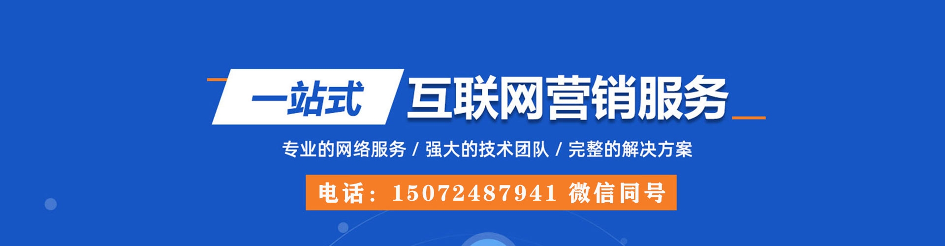 路北百度竞价排名
